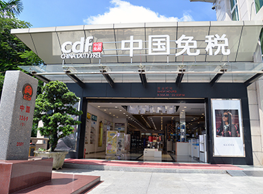 东兴口岸免税店