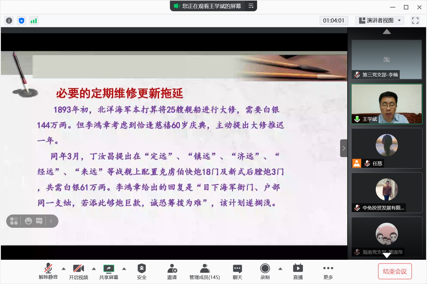 中免投资发展有限公司党委扎实开展党史学习教育活动
