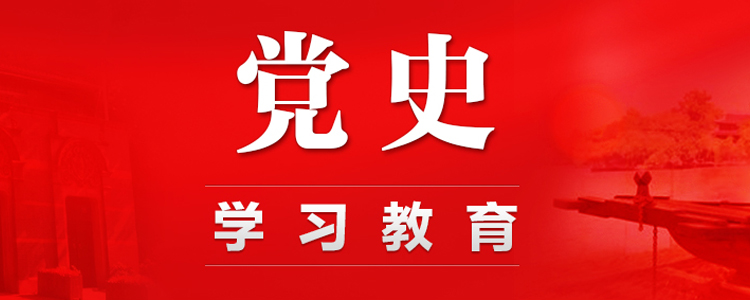 走深走实！中旅免税各级党组织党史学习教育进行时