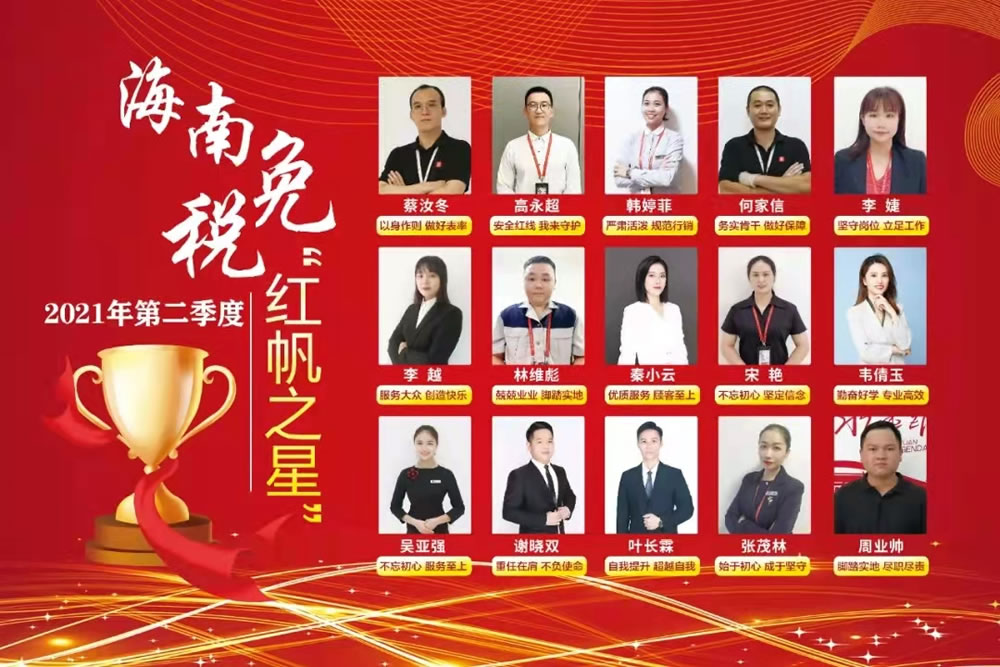 党建引领促发展 红帆助航党旗扬