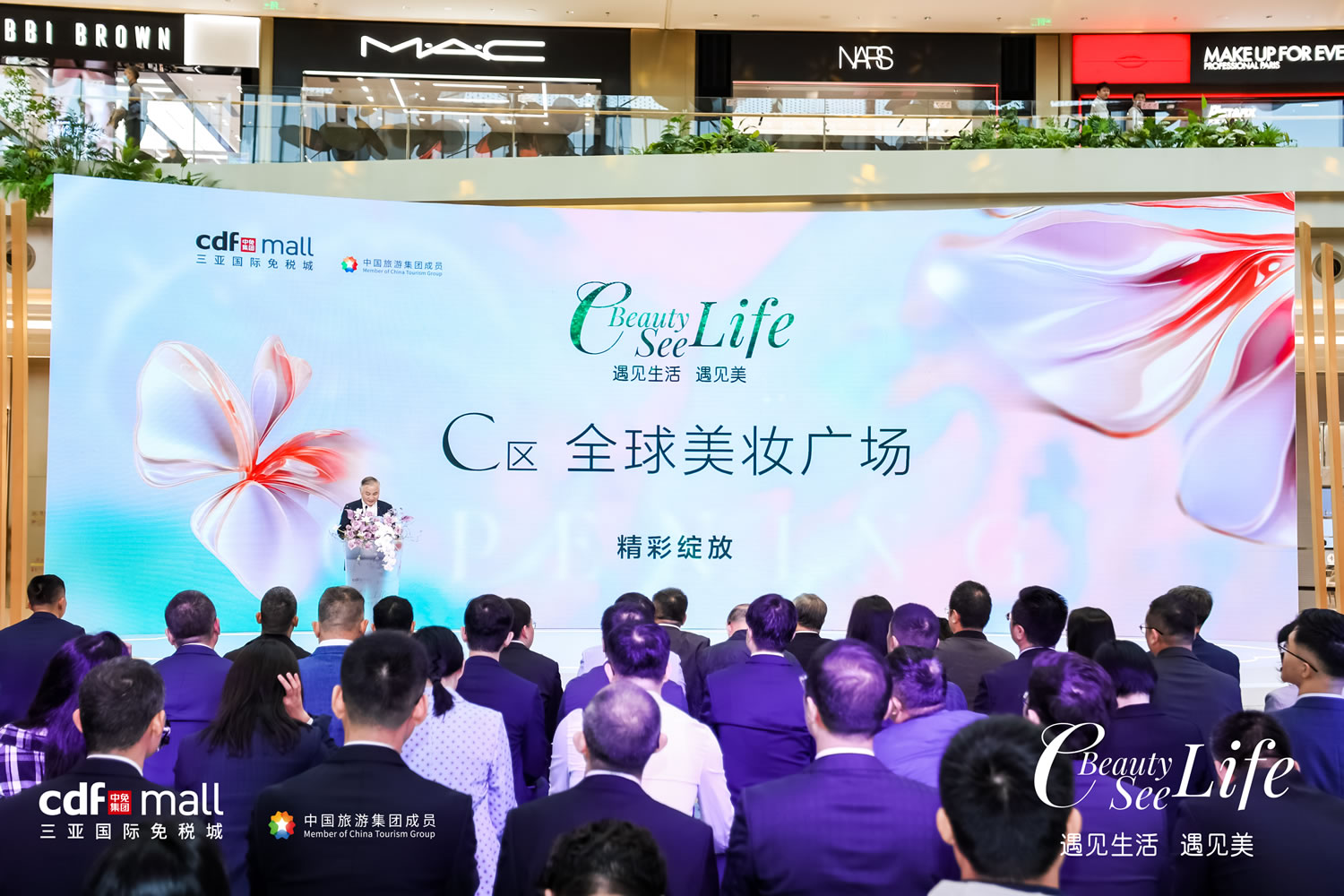 ‘C Beauty, See Life’ pledges China Duty Free Group amid landmark Block C and Global Beauty Plaza openings in Haitang Bay