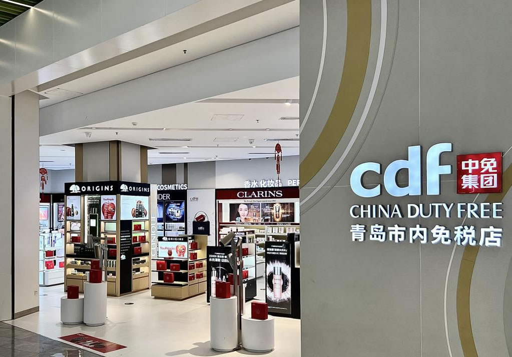中免集团青岛市内免税店开启焕新试营业