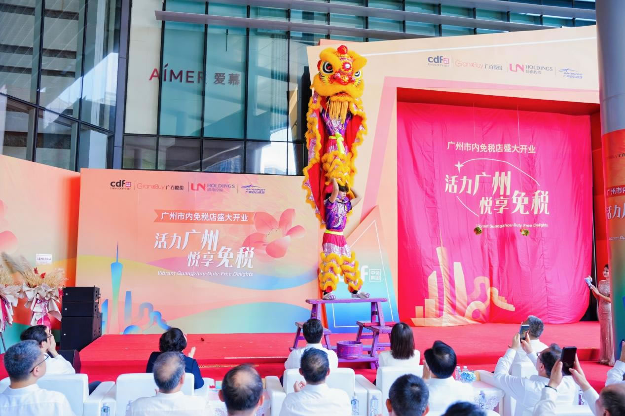 廣州首家市內(nèi)免稅店啟幕 免稅經(jīng)濟(jì)新引擎激活國際消費(fèi)中心城市動(dòng)能