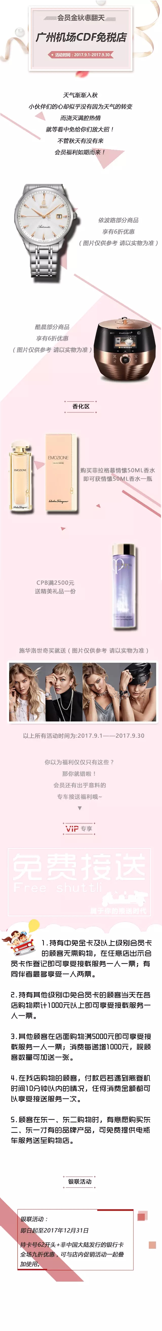 广州机场免税店1.jpg