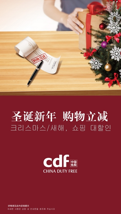 圣诞新年.jpg