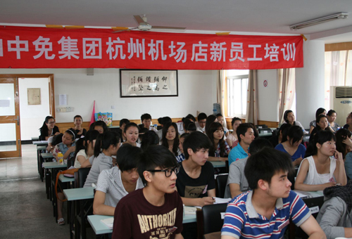 中免内训师经受考验 圆满完成杭州专项培训任务