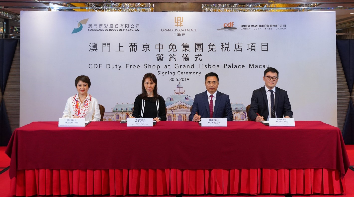 中免集团与澳门博彩股份有限公司正式签署 澳门上葡京免税店协议