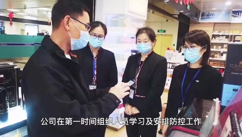 【中国免税人在行动·一线直击篇】之十： 忠于事业的厦门中免人，全力保障企业恢复运营