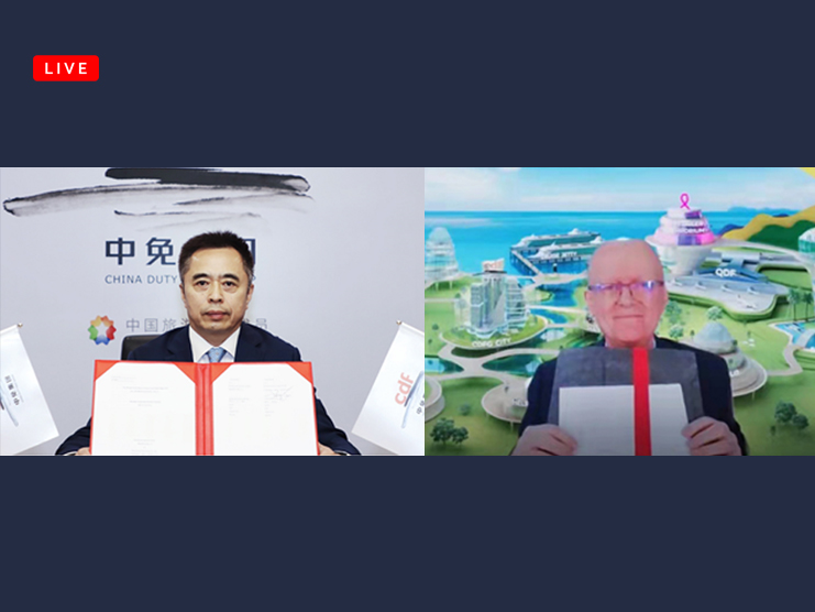 穆迪戴维特旅游零售线上博览会“云”签约  中免集团成为唯一战略合作伙伴