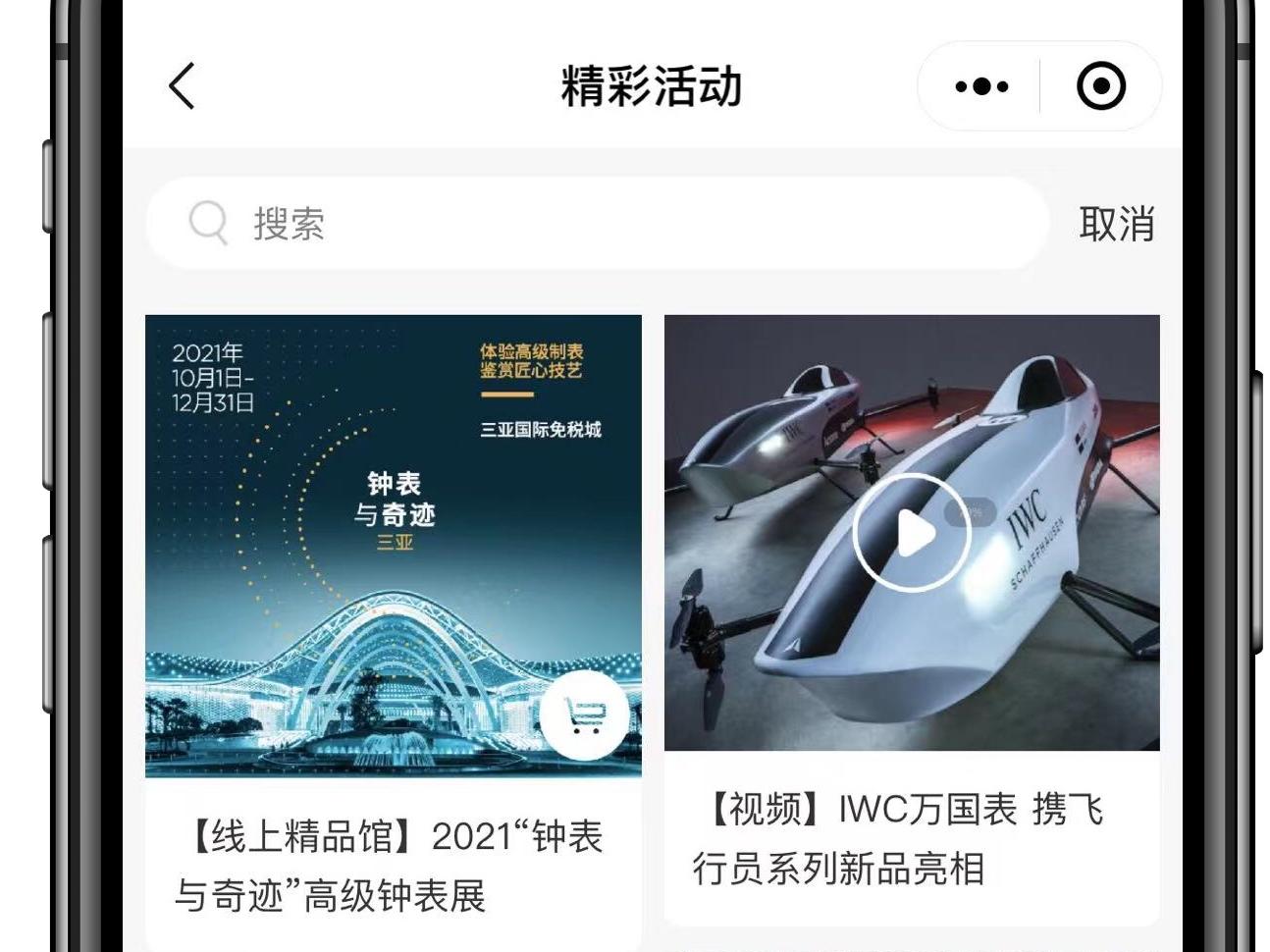  “钟表与奇迹”高级钟表展火热进行  众“新”云集中免集团三亚国际免税城