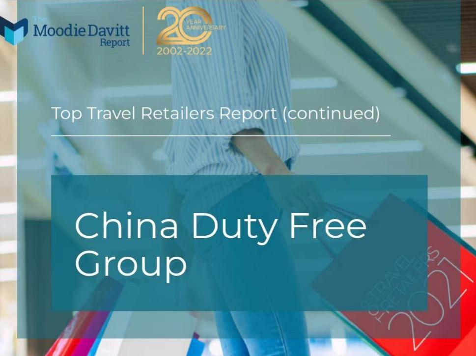《穆迪戴维特报告》：中免集团蝉联全球最大旅游零售商