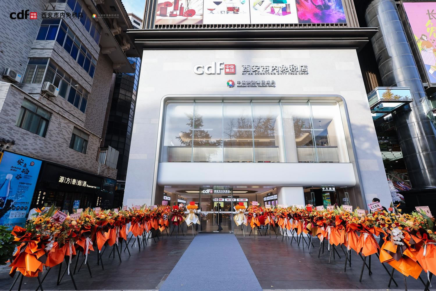 中国旅游集团旗下西安市内免税店盛大开业——“长安开新窗”，开启古都免税消费新篇章