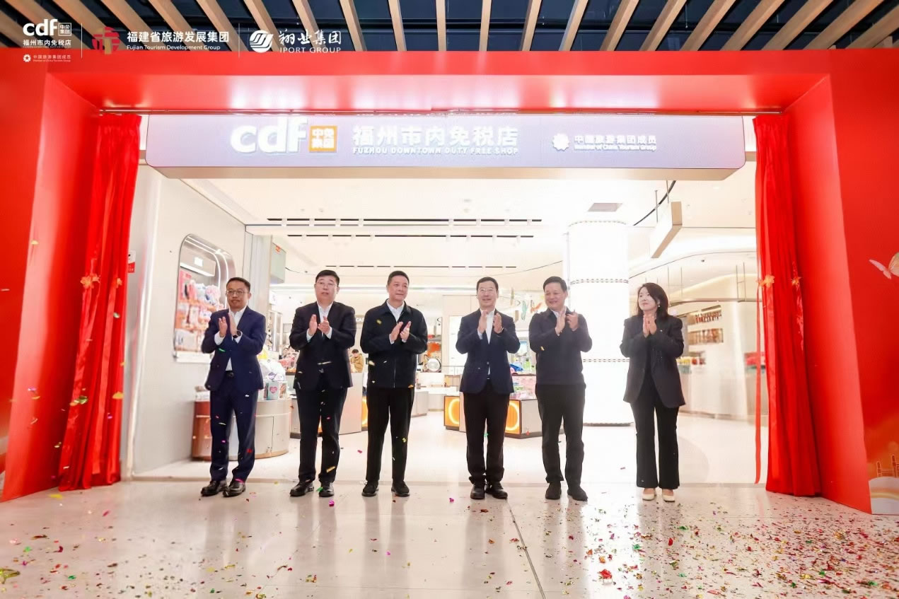 政策赋能国潮出海 经验引领行业发展 ——“国货潮品”进免税品牌推介会圆满召开