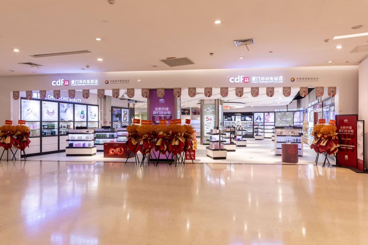 中免集團(tuán)廈門市內(nèi)免稅店煥新開業(yè)，福建省首家市內(nèi)免稅店正式亮相