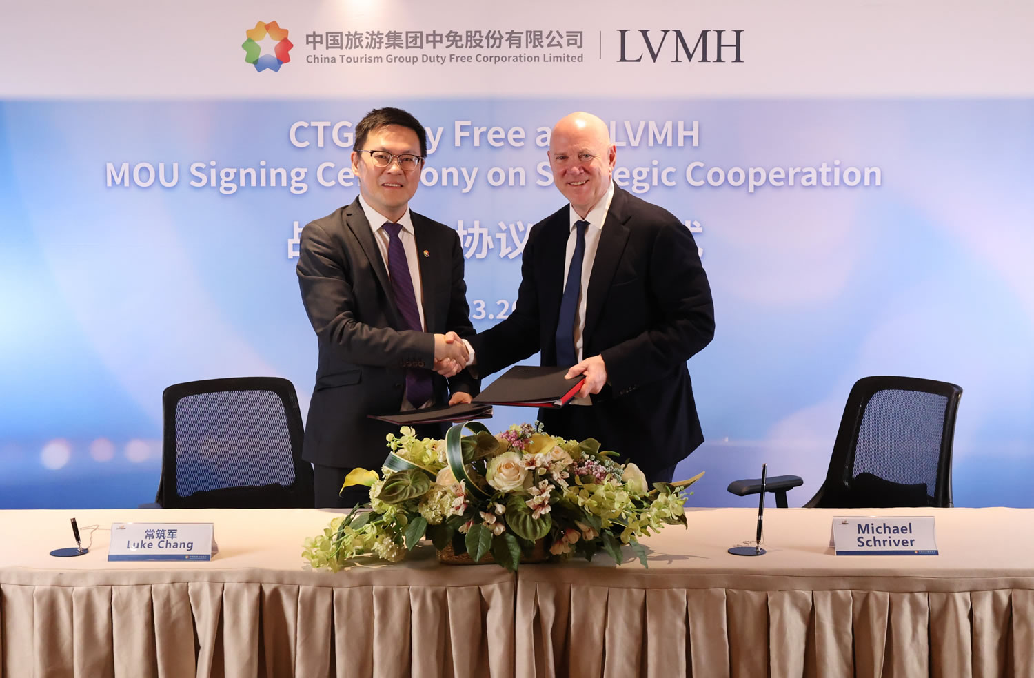 China Tourism Group Duty Free, DFS and LVMH Hold Ceremony to Announce Official Closing of Asset Acquisition and Share Su