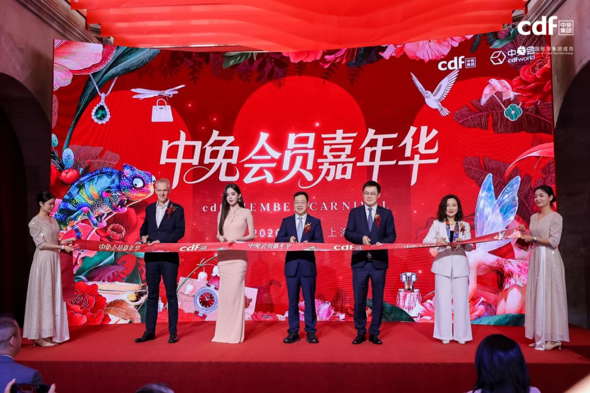 CDFG unveils member carnival in Shanghai, redefining premium consumption experience