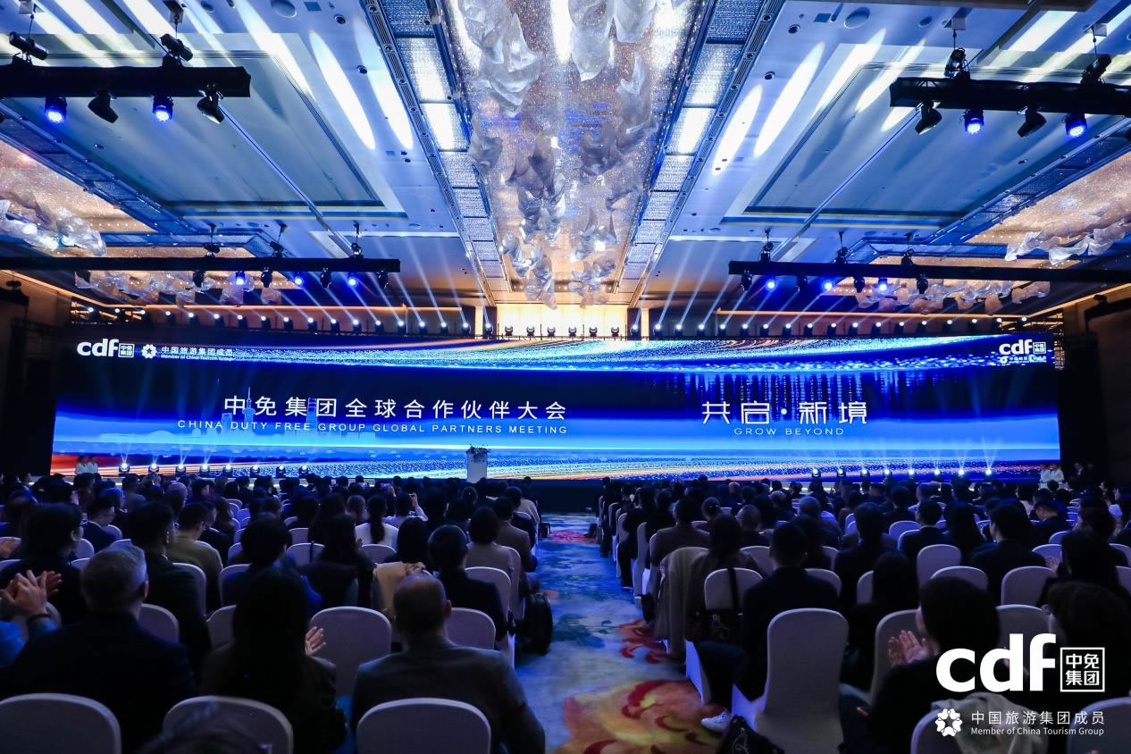 2026 China Duty Free Group Global Partners Meeting held in Shanghai