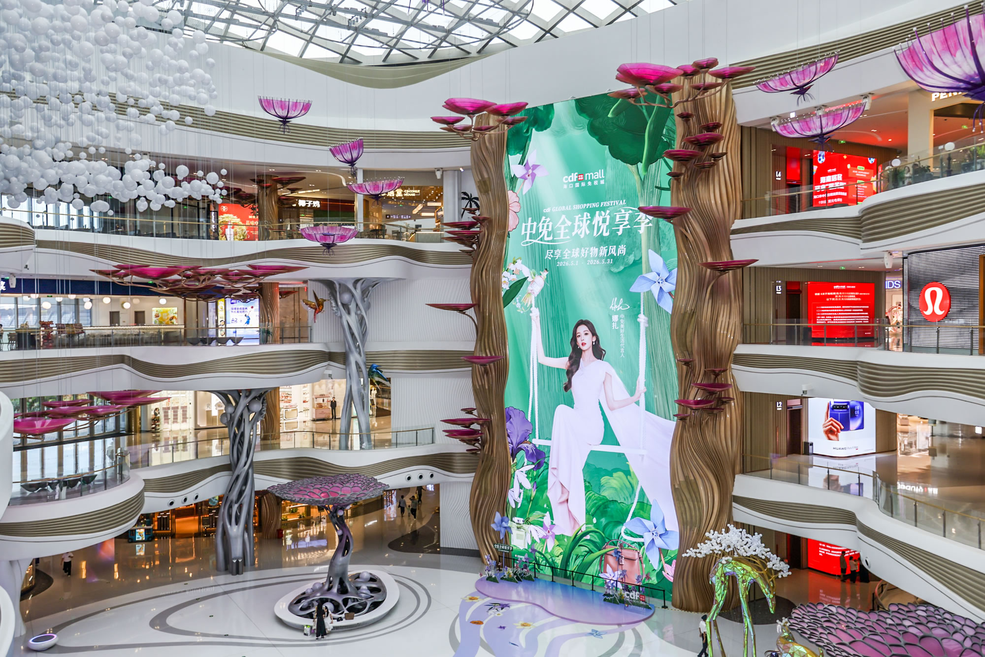 2026中免全球悦享季即将启幕，邀你共赴一场全球好物风尚之旅